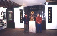 Museo de Wing Chun Fatshan