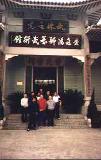 Museo Wong Fei Hung