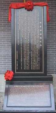 La tablilla en memoria de Chan Heung